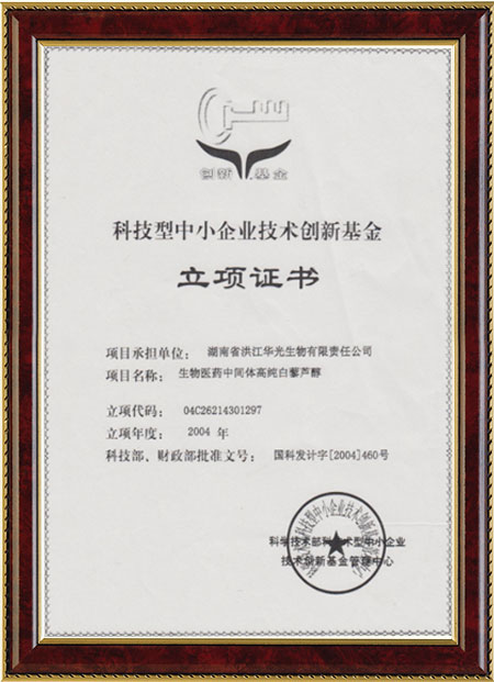 怀化硫代乙酸生产,湖南医药中间体厂家,万搏买球-中国有限公司
